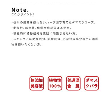 【10％OFF】混合肌 美容液 ダマスクバラ / 100ml / ETHICO 敏感肌 乾燥肌 日本産 無添加 フルボタニカル 植物性 ユニセックス アルコールフリー 保湿 うるおうい ニキビ 自然派 ナチュラル ハーブ さっぱり 赤ちゃん 肌ケア 母の日 ギフト 低刺激性