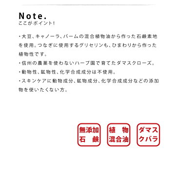 【10％OFF】混合肌 石鹸 ダマスクバラ / 90g / ETHICO 敏感肌 乾燥肌 日本産 無添加 フルボタニカル 植物性 ユニセックス アルコールフリー 保湿 うるおうい ニキビ 自然派 ナチュラル ハーブ さっぱり 赤ちゃん 肌ケア 母の日 ギフト 低刺激性