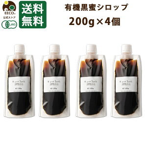 【4個】 業務用 有機 黒蜜 シロップ 200g K and Son’s / メール便 送料無料 有機JAS 無添加 オーガニック 製菓材料 お菓子作り 黒糖 ソース ヴィーガン ナチュラル スイーツ パンケーキ 安心 安全 黒糖ラテ 黒糖ミルク トッピング かき氷 あんみつ