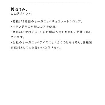 有機 チョコレート シロップ 200g 1個 K and Son's メール便 送料無料 / 有機JAS 無添加 オーガニック カフェ レストラン ホテル お菓子作り 製菓材料 チョコ ソース カカオ オランダ産 濃厚 ヴィーガン ナチュラル スイーツ パンケーキ 安心 安全 お菓子作り トッピング