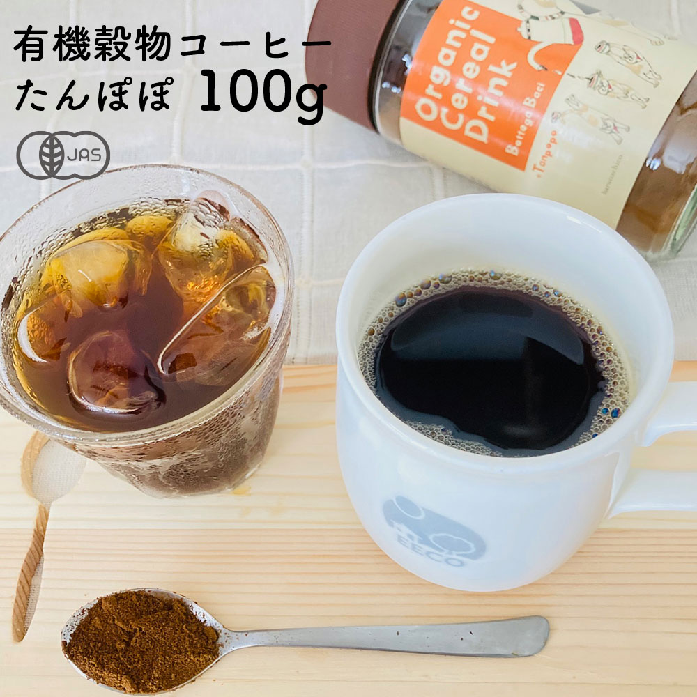 楽天EECO　楽天市場店ノンカフェインコーヒー 有機 穀物コーヒー たんぽぽコーヒー ノンカフェイン 100g Bottega Baci / 妊婦 授乳中 OK プレゼント ギフト お配り用 おしゃれ コーヒー 珈琲 人気 インスタントコーヒー オーガニック 誕生日 猫 お礼 お祝い 美味しい