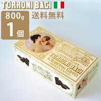 トローニバーチ ヌガー チョコレート TORRONI BACI 800g 1個 / ギフト プレゼント バレンタイン ホワイトデー チョコ 高級 手づくり イタリア 老舗 本命 夫 上司 社長 こだわり 逸品 数量限定 希少 冬季限定 人気 美味しい キャラメル ナッツ 御年賀 誕生日