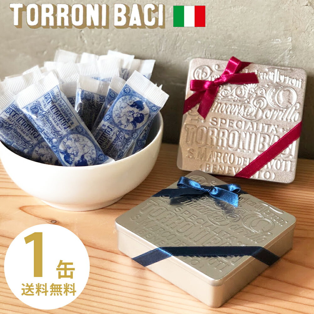 【1缶】 TORRONI BACI トローニバーチ ヌガー チョコレート ギフト 缶 5個入 / バレンタインチョコ 2023 バレンタイン 本命 上司 プレゼント 送料無料 イタリア チョコ キャラメル ナッツ 個包装 小分け 冬季限定