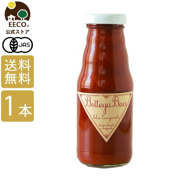 御中元 夏ギフト 【1個】 オーガニック ケチャップ 245g Bottega Baci / 有機JAS 無添加 ギフト プレゼント 誕生日 プチギフト こだわり トマト ソース アウトドア 乳不使用 引き出物 内祝い ヴィーガン 糖質制限 ダイエット ヘルシー パスタ 調味料
