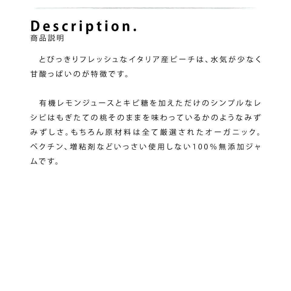 [ 6個 ]オーガニック ジャム ピーチ 150g Bottega Baci / 業務用 有機JAS 無添加 ギフト 海外 輸入 食品 桃 もも イタリア産 誕生日 プレゼント おうちカフェ 体に優しい 乳不使用 ナチュラル 自然 クラフト