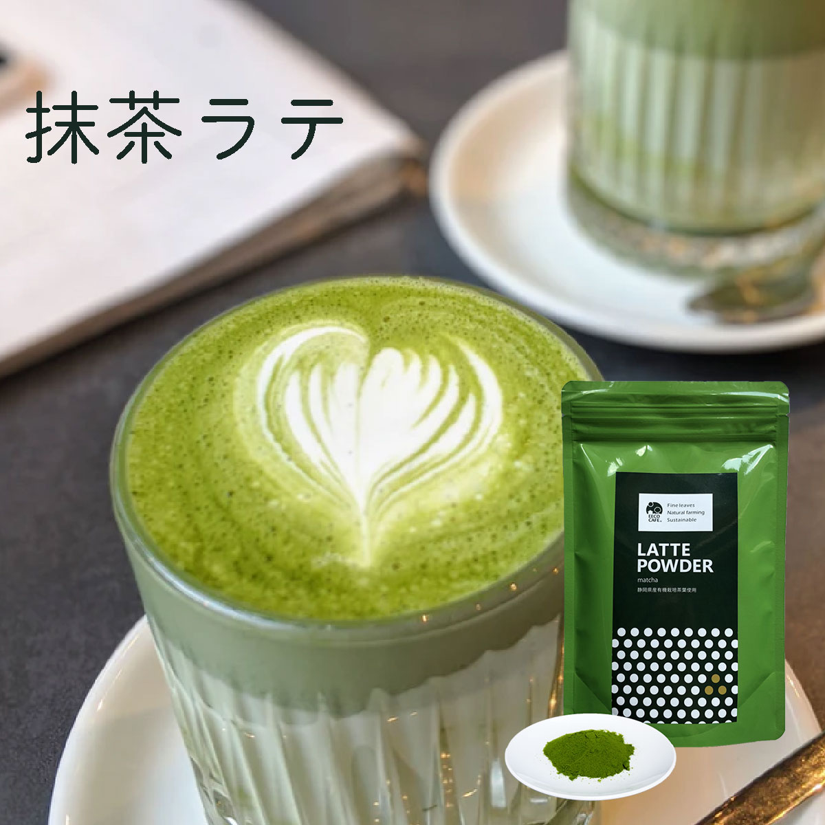 敬老の日 プレゼント 抹茶ラテ ほうじ茶ラテ 和紅茶ラテ パウダー 3種セット 200g / ギフト 送料無料 あすつく 粉末 ラテベース 静岡茶 お取り寄せ 誕生日 内祝 豆乳ラテ オーガニック 引き出物 お返し 有機茶 焙じ茶