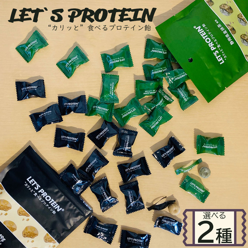 【2種】LET`S PROTEIN カリッと食べるプ