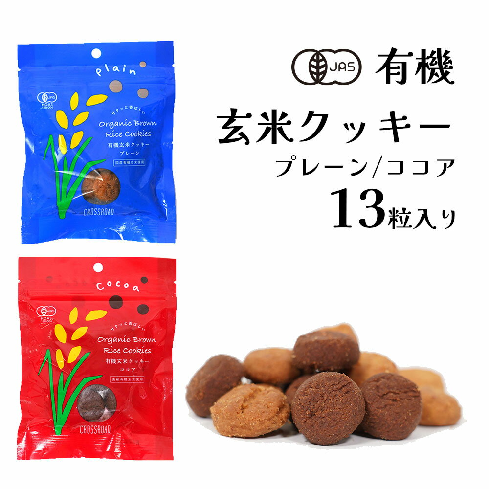 【ココアのみ20％off】お菓子 おやつ