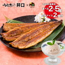 ポイント10倍! うなぎの井口 ギフト プレゼント うなぎ 国産 蒲焼き 豆乳アイス付き プレゼント お取り寄せグルメ ご褒美 浜松 かば焼き 120g うな重...