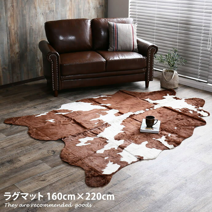 ラグマット Pelage ラグマット 160cm×220cm