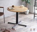【★MAX50%OFF!5/30 0:00〜23:59まで★】ダイニング 【幅80cm】 テーブル食卓テーブル ダイニングテーブル 2人掛け 食卓 2人用 単品...