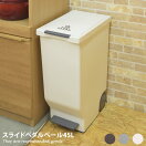 ゴミ箱 Mora スライドペダルペール45L