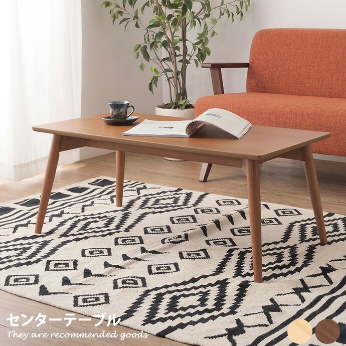Rakuten - 【クーポンで6％OFF! 4/14 20:00~4/17 9:59まで★】センターテーブル テーブル リビング 机 幅100 床傷防止フェルト リビングテーブル ローテーブル