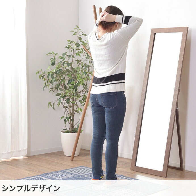【クーポンで10%OFF!9/28 00:00~23:59限定!】鏡 スタンドミラー ミラー かがみ ルームミラー スタンド 全身ミラー スタイリッシュ コンパクト フレーム 幅45 姿見 天然木 [2]