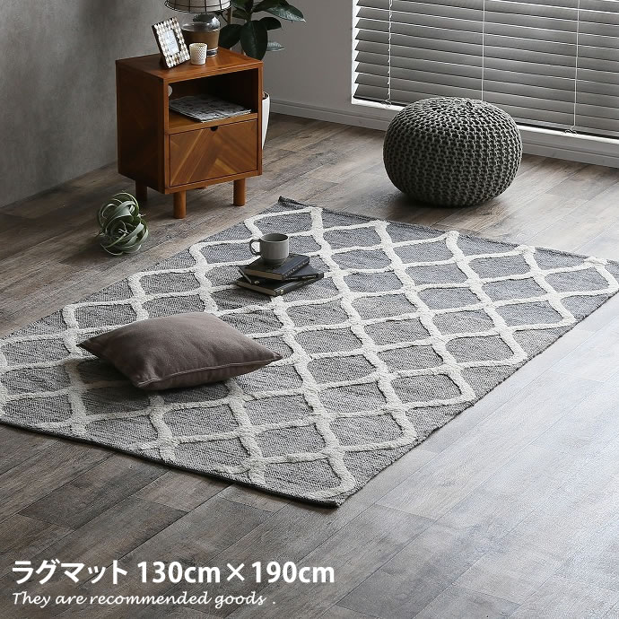 【クーポンで13%OFF★5/1 0:00~23:59まで!】ラグマット 【130×190cm】 マット ラグ 部屋 リビング カーペット 絨毯 オールシーズン 北欧 北欧テイスト家具 カジュアル カジュアルテイスト モダン モダンテイスト vauge