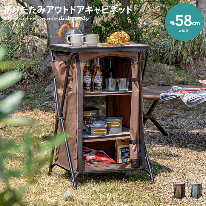 Rakuten - 折りたたみキャビネット キャビネット アウトドアキャビネット フォールディングキャビネット 折りたたみ コンパクト 軽量 携帯 持ち運び 収納袋 3段 幅58cm アウトドア キャンプ 屋内 屋外