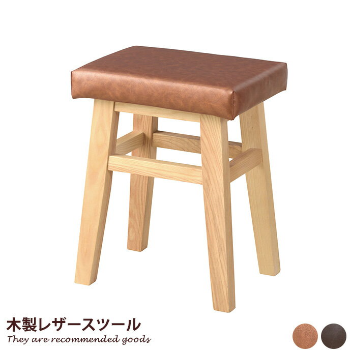 Rakuten - 【MAX50％OFF! 6/10 0:00 ~6/11 1:59まで★】チェア スツール イス 椅子 木製 いす スリム コンパクト 低い ロー 幅36 キッチン 玄関 ダイニング リビング 腰掛け 四角 天然木 アッシュ レザー 革