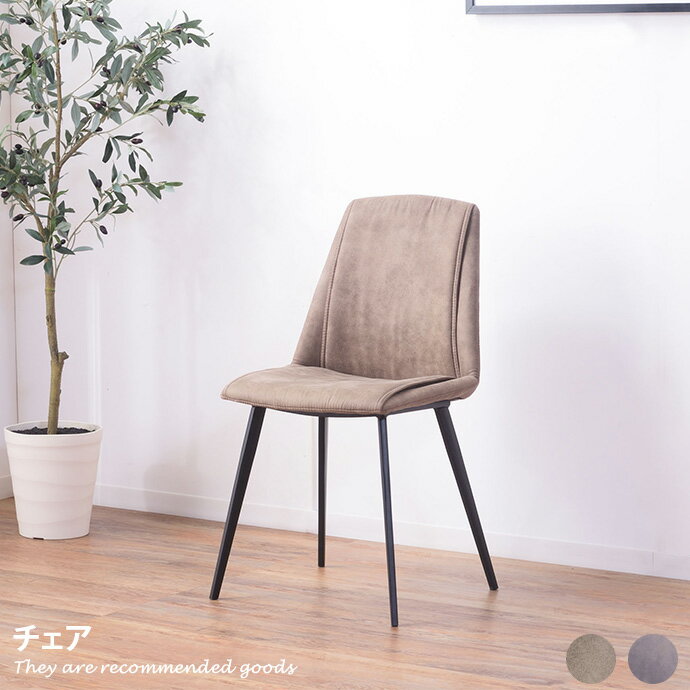 椅子 チェア カウンター ダイニング デスクチェア カフェ スツール スタイリッシュ コンパクト 省スペース オールシーズン 質感 幅47 お洒落 ステッチ ポリエステル