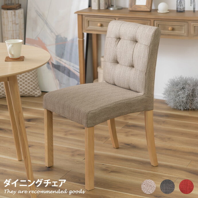 ダイニングチェア チェア オフィスチェア リビングチェア いす デスクチェア イス 椅子 かわいい リビング ダイニング 木製 幅44 スツール 木製チェア ファブリックチェア ウッド 天然木