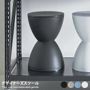 スツール Burie デザイナーズスツール