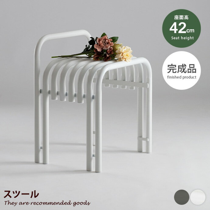 Rakuten - スツール ソファ 椅子 チェア サイドテーブル 腰掛け ナイトテーブル 花台 フラワースタンド ディスプレイ 台 アームレス 完成品 組立不要 座面高42cm 小さい 省スペース 韓国インテリア 個性的 幅42
