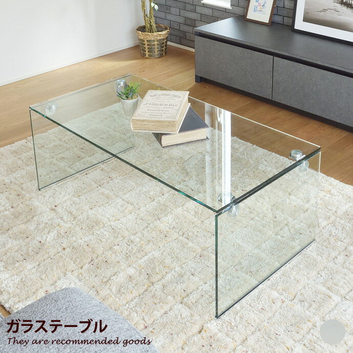 【クーポンで10%OFF！5/13 23：59まで！】センターテーブル テーブル リビングテーブル ローテーブル おしゃれ ガラステーブル ガラス製 スリム コンパクト オールガラス 幅100 デスク 作業机 強化ガラス 硝子