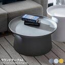 【★MAX50%OFF!5/30 0:00〜23:59まで★】ラウンドテーブル テーブル ソファーテーブル サイドテーブル ナイトテーブル カフェテーブル セン...