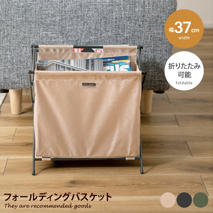 【MAX50％OFF! 11/15 0:00 ~ 23:59まで★】ラック 収納 小物収納 収納ボックス バスケット 隙間収納 折..