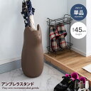 傘置き 傘立て 猫 アンブレラスタンド 玄関収納 ネコ型 コンパクト スリム 省スペース 陶器製 錆びない 安定感 完成品 幅19 室内 リビング 雑貨 フラワーベース 可愛い かわいい