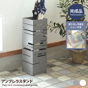 傘置き 傘立て 玄関収納 アンブレラスタンド スリム コンパクト 省スペース 軽量設計 スチール 水受け トレー 通気性 安定感 完成品 幅16 スリット スクエア 四角