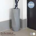 傘置き 傘立て 玄関収納 アンブレラスタンド スリム コンパクト 省スペース 陶器製 ストーン調 テラゾー柄 錆びない 安定感 完成品 幅16 高級感 六角形