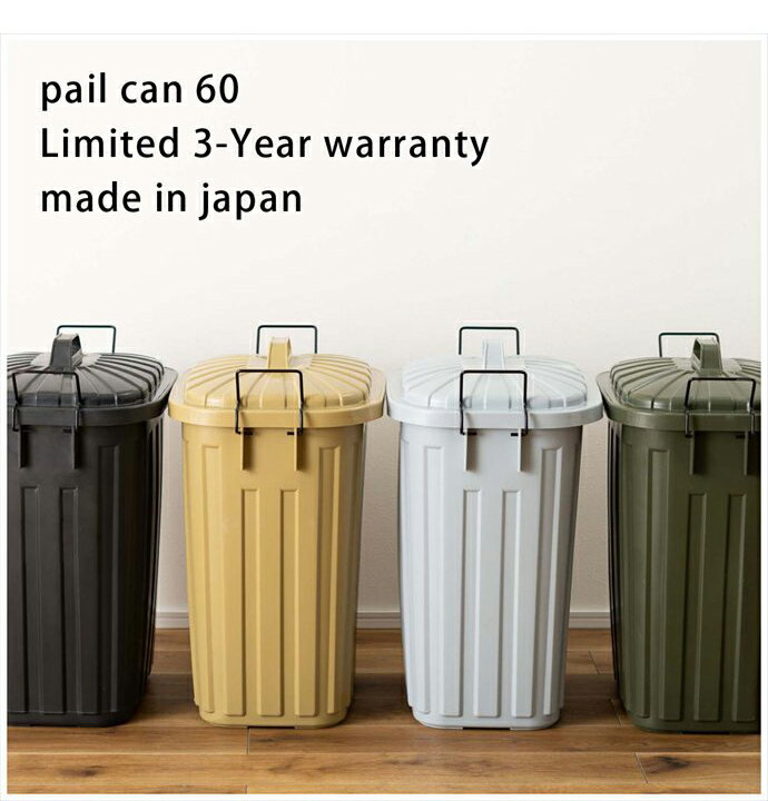 【クーポンで15%OFF! 7/15 0:00~23:59まで★】ごみ箱 ゴミ箱 ダストボックス 屋外ごみ箱 屋外ストッカー フタつきゴミ箱 ペールカン 雑貨 キッチン 60L 大容量 屋外用 室内用 フタ付 外置き 軽量 日本製 業務用 かっこいい アウトドア 収納 縦型 ロック 頑丈 ベランダ