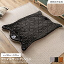 【クーポンで13%OFF! 7/23 0:00~23:59まで★】ブランケット 寝具 ひざ掛け 毛布 サンドクッション クッション 寝袋 足入れ 足元 ボア 寒さ対策 入れる すっぽり 暖かい あったか もこもこ 省エネ おうち時間 ごろ寝 アニマル 動物 90×120 猫 ねこ 熊 くま 狐 きつね