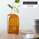 【クーポンで15%OFF! 7/13 0:00~23:59まで★】ガラスベース フラワーベース 一輪挿し 花瓶 ミニ コンパクト かわいい 可愛い 小さい 花器...