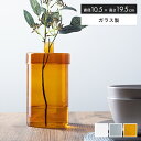 【MAX50%OFF! 7/10 0:00 ~ 7/11 1:59まで★】ガラスベース フラワーベース 一輪挿し 花瓶 かわいい フタ付き 可愛い 花器 リビン...