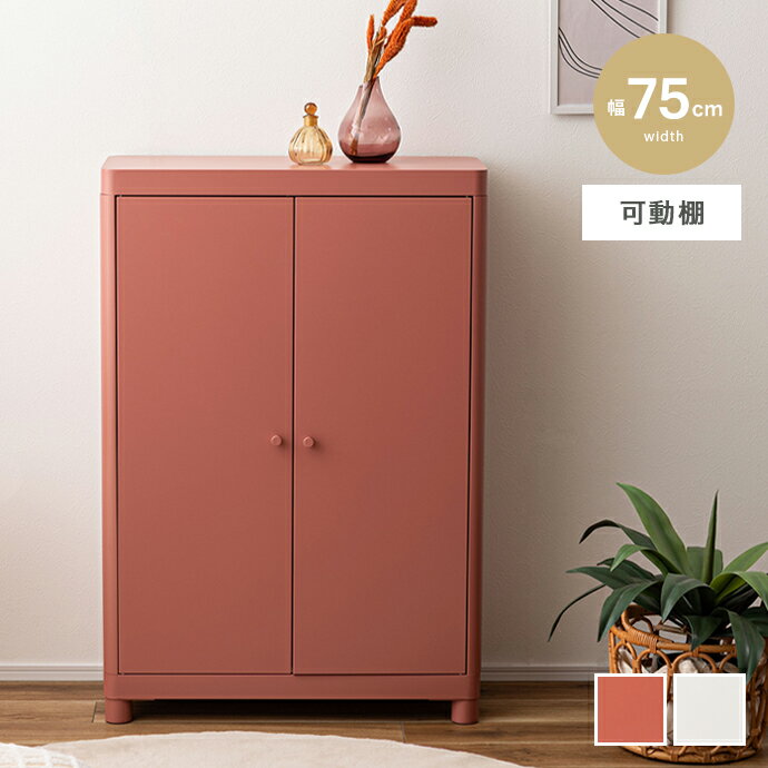 サイズ幅75cm×奥行33cm×高さ110.5cm材質スチール(粉体塗装)脚部組立区分組立式お届け3〜7日営業日以内の発送予定となります。午前・午後のお届け時間のご指定が可能です。&nbsp;備考【梱包サイズ】106cm×25cm×30cm...