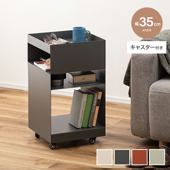Rakuten - 【クーポンで15％OFF! 4/18 0:00~23:59まで★】テーブル サイドテーブル 収納ワゴン ワゴン ミニテーブル ナイトテーブル テーブルワゴン ソファサイド ベッドサイド デスクサイド コーヒーテーブル キャスター付き 収納付き オープン収納 くすみカラー コンパクト