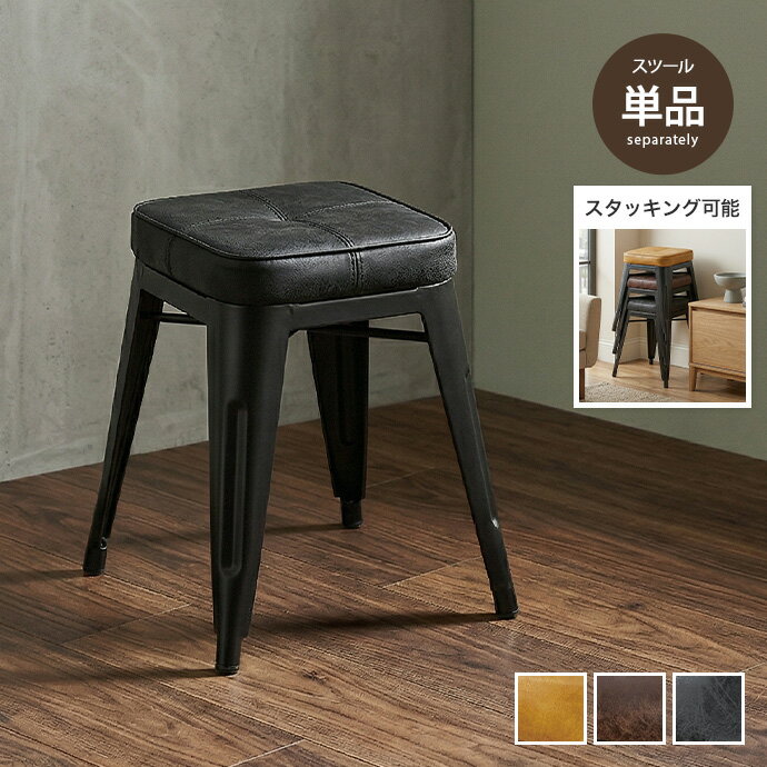 Rakuten - 【クーポンで15％OFF! 4/18 0:00~23:59まで★】椅子 スツール スタッキング レザー 省スペース コンパクト 積み重ね かっこいい リビング ダイニング デスク 玄関 エントランス スタイリッシュ 背もたれなし カフェ 幅41