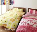 【MAX50%OFF! 8/4 20:00 ~ 8/5 23:59まで★】ベッド用カバー auris 布団カバー セミダブル シーツ 枕カバー 可愛い カバーリング グリーン 花柄 セット ネイビー スモークピンク ブラウン クリームイエロー 3点セット リラックス フラワー柄