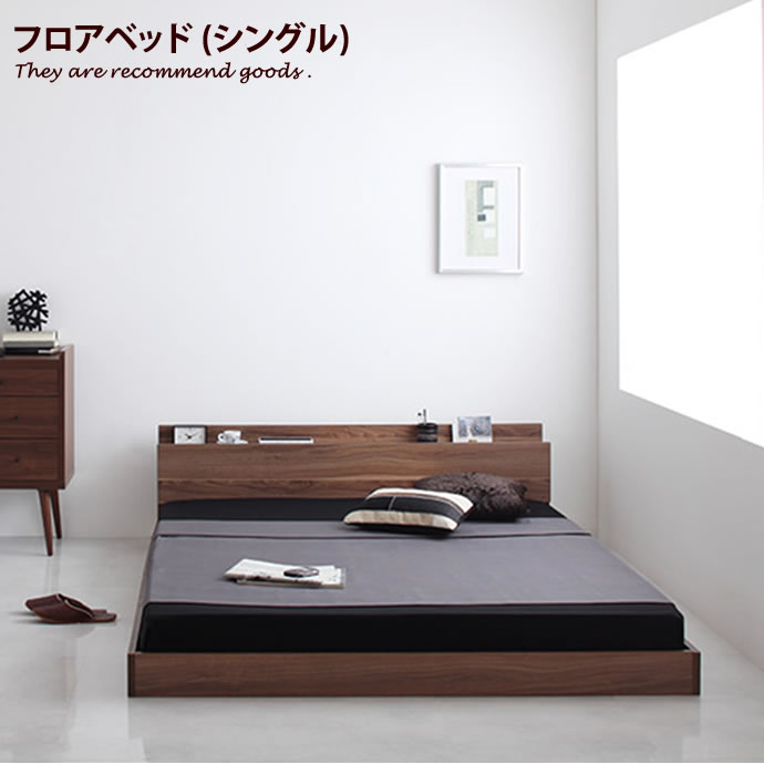 Rakuten - すのこ [シングル][フレームのみ]ベッド フロアベッド ローベット コンセント シンプル マットレス モダン