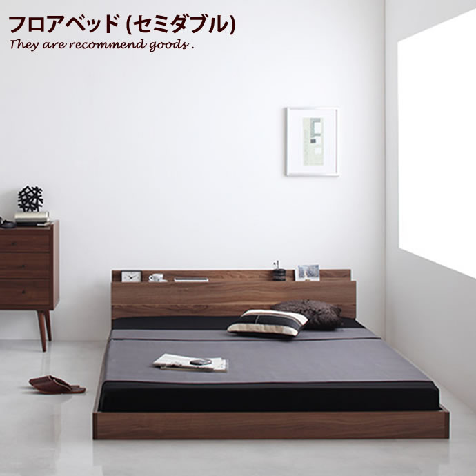 Rakuten - すのこ [セミダブル][フレームのみ]ベッド フロアベッド ローベット コンセント シンプル マットレス モダン