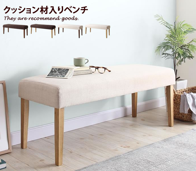 Rakuten - チェア ベンチ ダイニングチェア ダイニングベンチ 椅子 イス スツール ダイニング用 ダイニング 食卓用 天然木 ブラウン ナチュラル ベージュ おしゃれ おすすめ