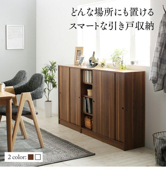 【クーポンで15％OFF! 5/18 0:00~23:59まで★】引き戸収納 キャビネット ラック 収...