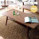 木製テーブル 【幅60～90cm】Noyie センターテーブル