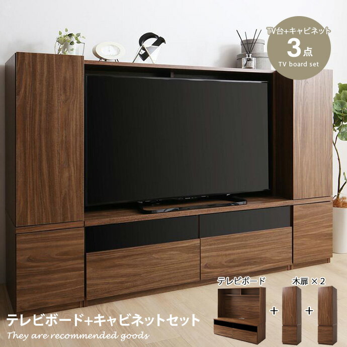 Rakuten - 【クーポンで15％OFF! 4/18 0:00~23:59まで★】テレビボード テレビ台 ミドルボード TVボード 3点セット ハイボード 大型テレビ対応 city sign シティサイン ミドルタイプ ハイタイプ 50型 50インチ 収納 大型テレビ 木製 木扉 幅180cm テレビラック キャビネット付き