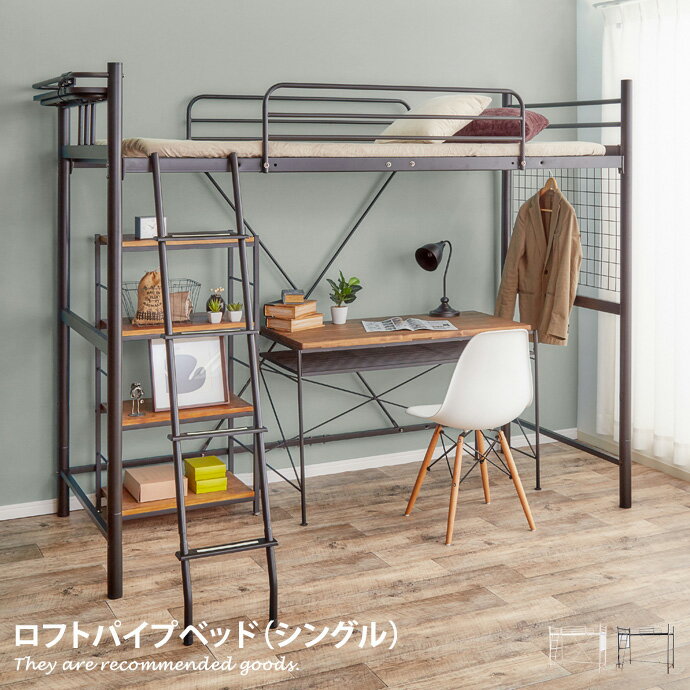楽天市場】pionnier ロフトパイプベッドの通販