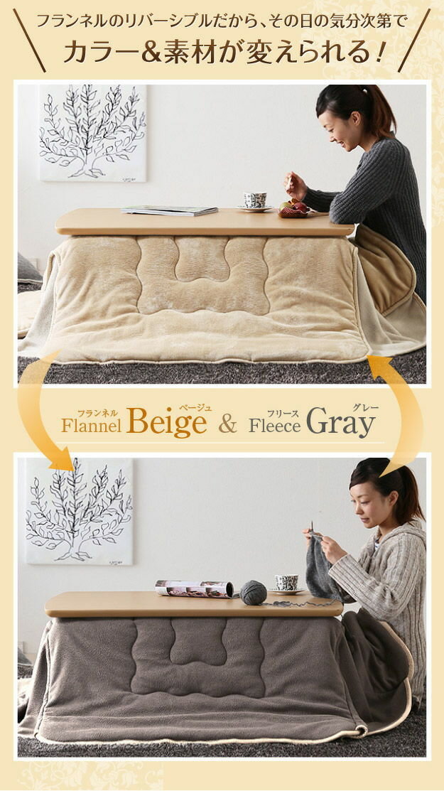 【クーポンで14%OFF! 12/23 0:00~23:59まで★】こたつ [75×75]こたつ布団 フランネル 布団 ウォッシャブル リバーシブル フランネル 洗濯可 丸洗い 正方形 撥水 [2]