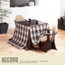 ダイニングこたつセット 【80×80cm】 こたつ ダイニングこたつ 肘掛け椅子 こたつセット 4点セット 可愛い オシャレ