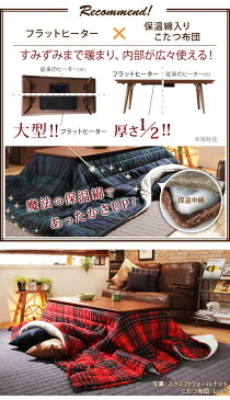 【10％OFF！マラソン限定タイムセール！11/10 23:59まで】Chaleur こたつセット こたつ こたつテーブル キャッシュレス還元 こたつ布団 北欧 楕円 折れ脚 テーブル フラットヒーター モダン 台形 チェック柄 2点セット