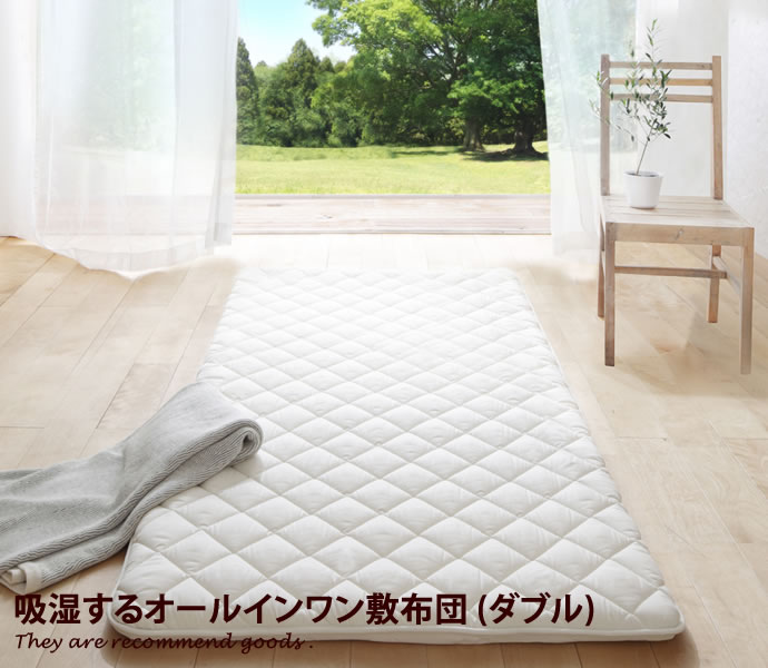 【MAX50％OFF! 1/20 0:00~23:59まで★】Futon Karari 除湿 敷き布団 敷布団 汗取り オールインワン 吸湿..